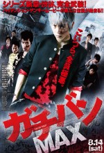 Gachiban Max (2010) afişi
