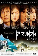 Gaikokan Kuroda Kosaku (2011) afişi