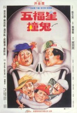 Ghost Punting (1992) afişi