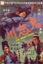Gui Nu Chuan Gui Nu Chuan