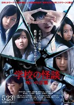 Gakkou no kaidan: Noroi no kotodama (2014) afişi