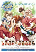 Gakuen Heaven (2006) afişi