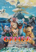 Gamba: Macera Çetesi (2015) afişi