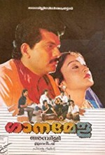 Ganamela (1991) afişi