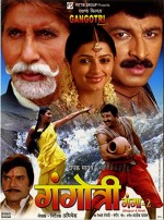 Gangotri (2007) afişi