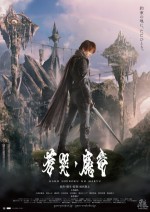 Garo and the Wailing Dragon Garo and the Wailing Dragon