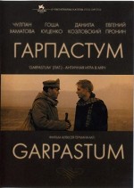 Garpastum (2005) afişi