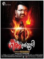Geethanjali (2013) afişi