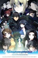 Gekijouban Mahouka koukou no rettousei: Hoshi o yobu shoujo (2017) afişi Gekijouban Mahouka koukou no rettousei: Hoshi o yobu shoujo (2017) afişi