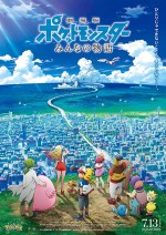 Gekijouban Poketto monsutâ: Minna no Monogatari (2018) afişi Gekijouban Poketto monsutâ: Minna no Monogatari (2018) afişi