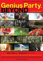 Genius Party Beyond (2008) afişi