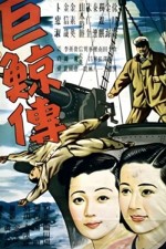 Geogyeong Jeon (1944) afişi