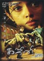 Ghajini (2005) afişi