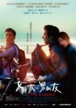 Kızarkadaş Erkekarkadaş (2012) afişi Kızarkadaş Erkekarkadaş (2012) afişi