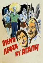 Glenti - Lefta Ki Agapi (1955) afişi