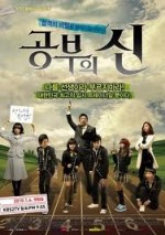 God Of Study (2010) afişi God Of Study (2010) afişi