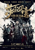God of War (2017) afişi