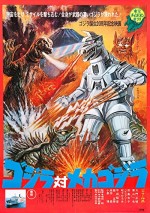 Gojira Tai Mekagojira (1974) afişi