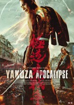 Yakuza Cehennemi Yakuza Cehennemi