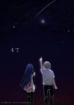 Gokukoku no Brynhildr (2014) afişi Gokukoku no Brynhildr (2014) afişi