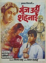 Goonj Uthi Shehnai (1959) afişi