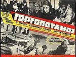 Gorgopotamos (1968) afişi
