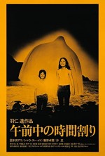 Gozenchu no jikanwari (1972) afişi