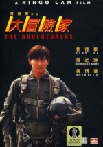 Great Adventurers (1995) afişi