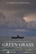 Green Grass (2018) afişi