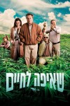 Greener Pastures (2022) afişi Greener Pastures (2022) afişi