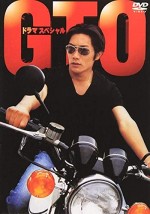 Gto: Great Teacher Onizuka (1998) afişi
