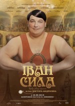 Güçlü Ivan (2013) afişi Güçlü Ivan (2013) afişi