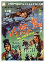 Gui Nu Chuan (1971) afişi