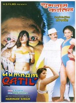 Gumnam Qatil (2001) afişi