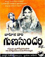 Gunasundari Katha (1949) afişi