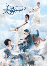 You're Beautiful (2009) afişi You're Beautiful (2009) afişi