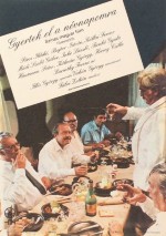 Gyertek el a névnapomra (1983) afişi Gyertek el a névnapomra (1983) afişi