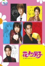 Hana Yori Dango (2005) afişi Hana Yori Dango (2005) afişi