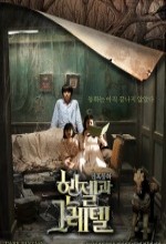 Hansel & Gretel (2007) afişi Hansel & Gretel (2007) afişi