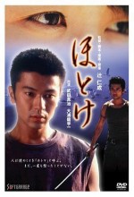 Hotoke (2001) afişi