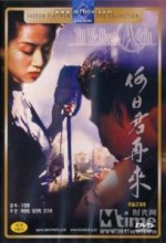 Hoyat Gwan Tsoi Loi (1991) afişi