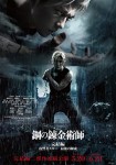 Hagane no Renkinjutsushi: Kanketsu-hen - Fukushusha Scar (2022) afişi Hagane no Renkinjutsushi: Kanketsu-hen - Fukushusha Scar (2022) afişi