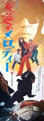 Hangyaku No Melody (1970) afişi