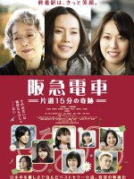 Hankyu Train (2011) afişi