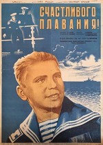 Happy Sailing! (1949) afişi