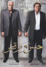 Hasan Ve Markus Hasan Ve Markus