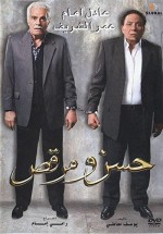 Hasan Ve Markus (2008) afişi
