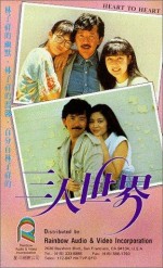 Heart To Hearts (1988) afişi