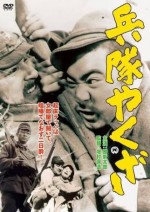 Heitai yakuza (1965) afişi