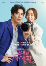 Her Private Life (2019) afişi Her Private Life (2019) afişi